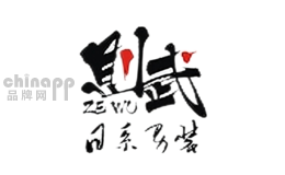 则武