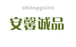 安馨诚品