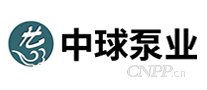 中球泵业