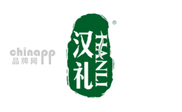 汉礼