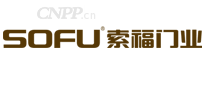 索福门业SOFU