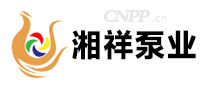 湘祥泵业