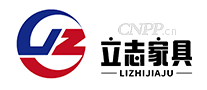 立志家具