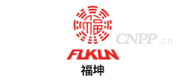 福坤FUKUN