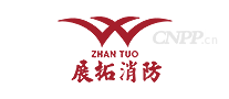 展拓消防
