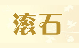滚石Everything In Life