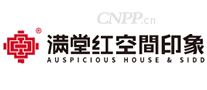 满堂红空间印象