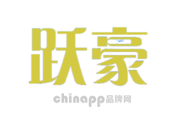 跃豪