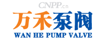 万禾泵阀