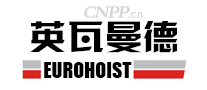 EUROHOIST英瓦曼德