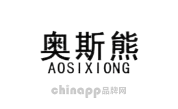 奥斯熊aosixiong