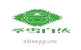圣雪白依