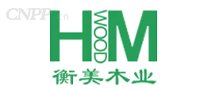 衡美木业