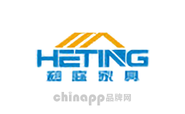 卡尔·和庭