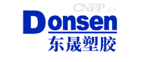东晟塑胶Donsen