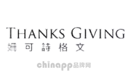 姗可诗格文thanksgiving