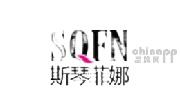 斯琴菲娜服饰