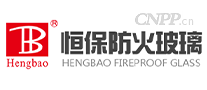 恒保