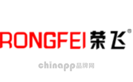 荣飞RONGFEI