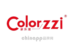 家乐滋colorzzi