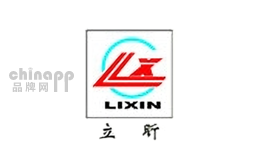 立昕