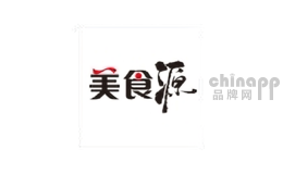 美食源