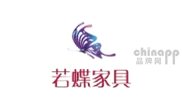 若蝶