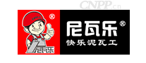 尼瓦乐
