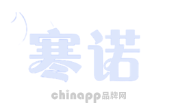 寒诺