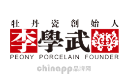 李学武牡丹瓷
