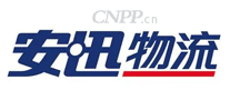 安迅物流