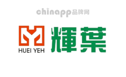 辉叶HUEIYEH