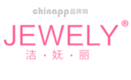 洁妩丽