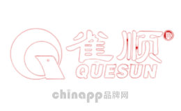 雀顺QUESUN
