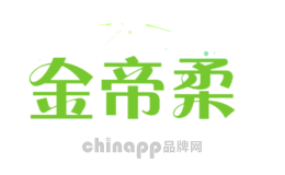 金帝柔