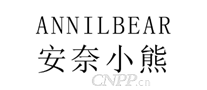 安奈小熊