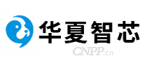 华夏智芯