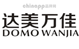 达美万佳DOMO WANJIA