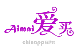 爱买