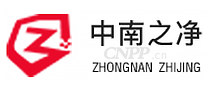 中南之净