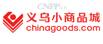 义乌中国小商品城