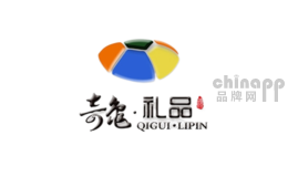 奇龟礼品