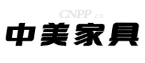 中美家具