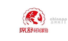 席舒家纺