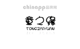 童之缘