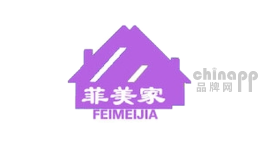 菲美家