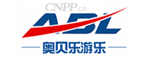 奥贝乐游乐