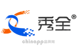 秀全