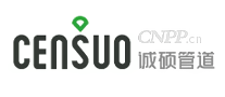 诚硕管道