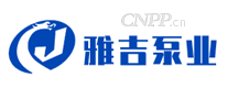 雅吉泵业